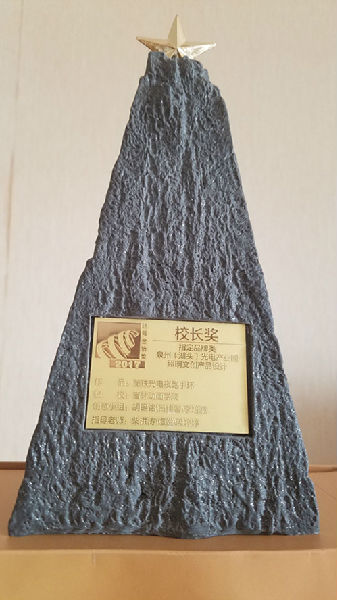 6. 校长奖奖杯1_副本.jpg