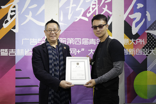 3. 广告学院胡镜泉院长为吴天赋专家颁发客座教授聘书_副本.jpg