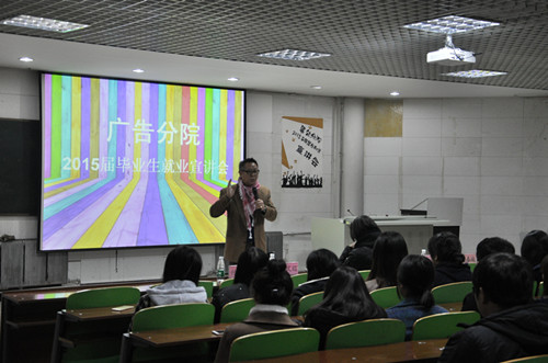 胡镜泉院长在宣讲会上讲述求职经历_副本.jpg