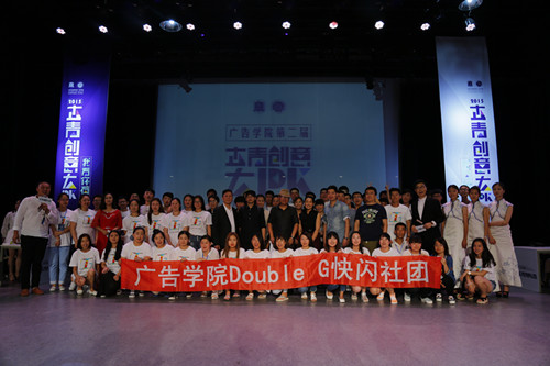 广告学院2015第二届杰青创意大PK决赛1_副本.jpg