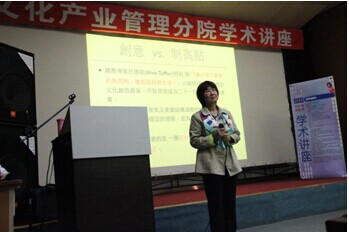 庄锦华教授做精彩报告.jpg