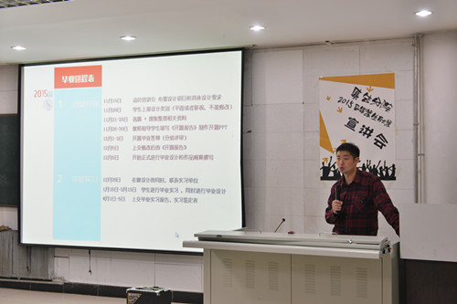 院长助理安春城就业毕设计、论文环节的相关说明_副本.jpg