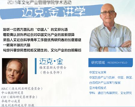 迈克金介绍_副本2.jpg