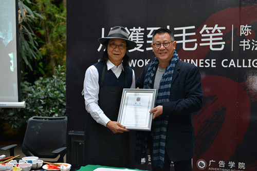 胡镜泉院长为陈子慧老师颁发客座教授聘书_副本.jpg
