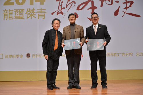 龙玺发起人莫康孙先生为主办方永利官网入口及承办方广告学院颁发证书_副本.jpg