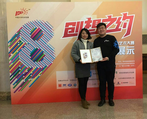 2. 广告学院获奖师生参加第八届“大广赛”颁奖典礼_副本.jpg