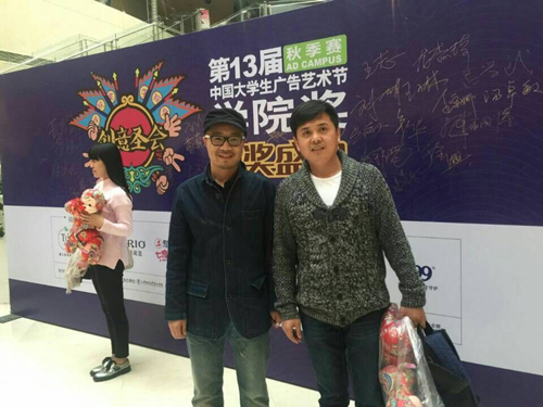 2. 我们董洪峰老师及刘术人老师参加北京学院奖颁奖典礼_副本.png