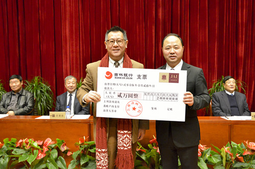 胡镜泉院长接受董事长年终奖_副本.jpg