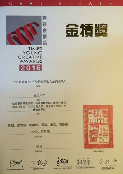 2. 14级胡锡铭金犊奖获奖证书_副本.jpg