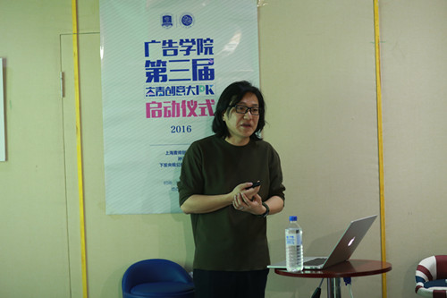 2. 上海麦肯.光明创意总监孙涛为杰青活动解析命题_副本.jpg