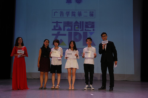 广告学院副院长王会萍为二等奖团队颁奖_副本.jpg