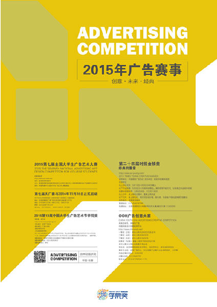 参赛海报_副本.jpg