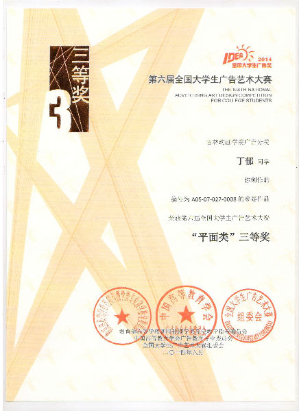 丁郁.jpg