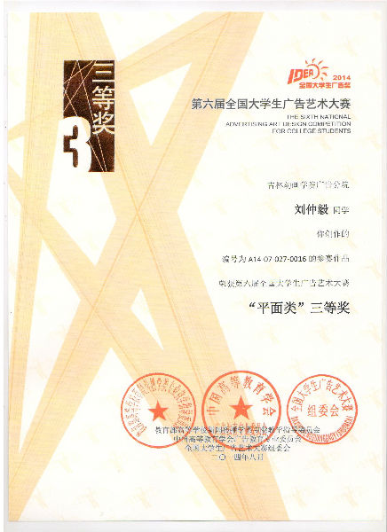 刘仲毅.jpg
